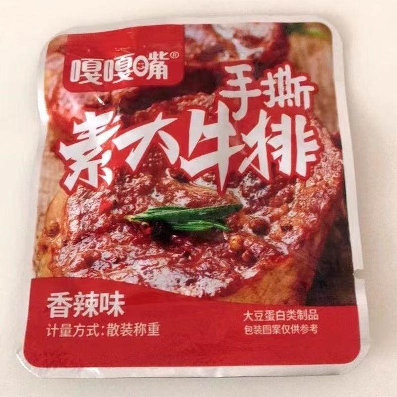 特价冲量】嘎嘎嘴手撕素肉素牛排豆腐干豆干网红麻辣条解馋小零食,零食/坚果/特产,素肉,淘宝优惠券,粉丝福利购,淘宝优惠卷