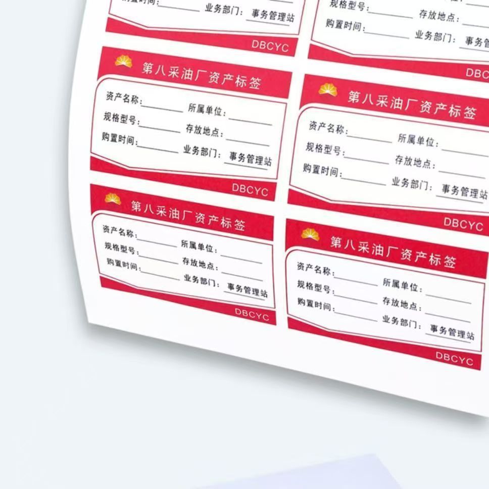 a5标签面哑面不干胶打印纸书写纸亮唛头纸激光喷墨打印自粘贴纸