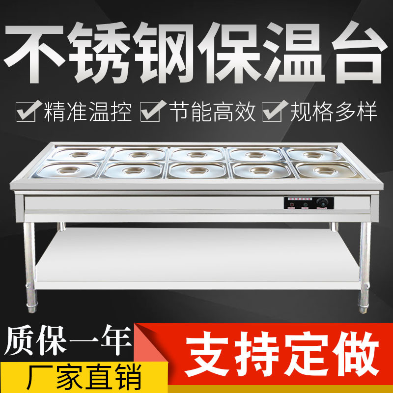 食堂快餐店菜品保温售饭台商用自动控温不锈钢电加热汤池小型餐车