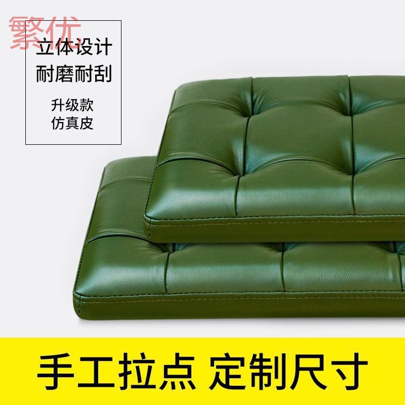 f1w现做卡座换鞋凳软包坐垫现做鞋柜皮垫子仿真皮座垫榻榻米床头