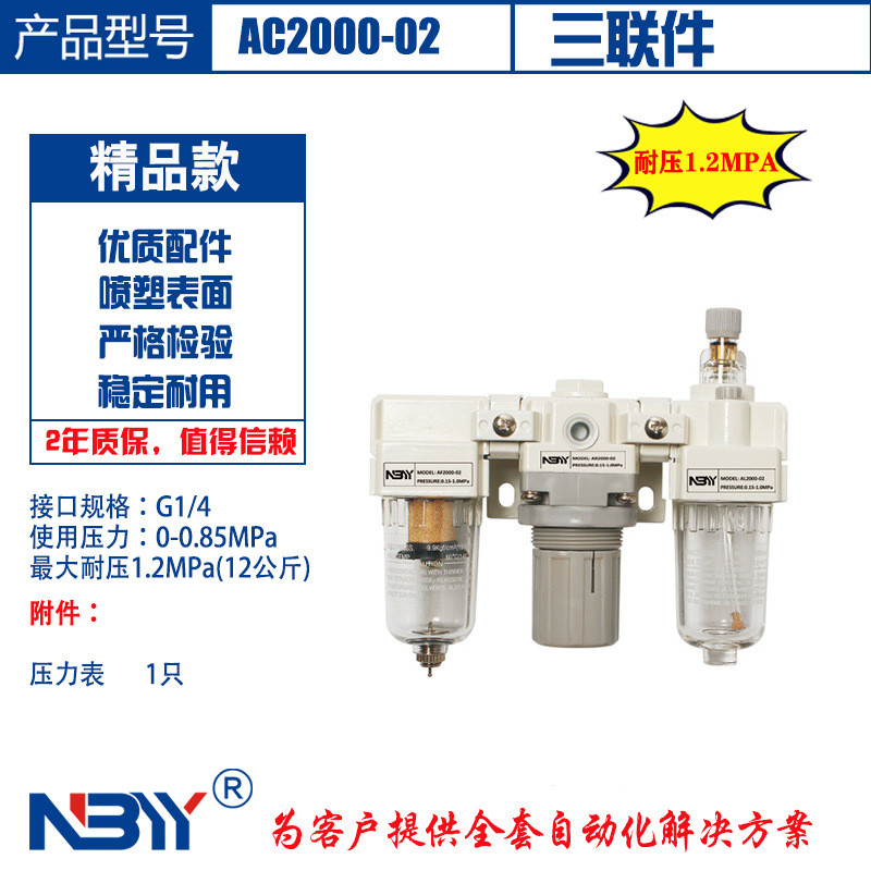气源处理器AC2000-02过滤调压润滑2分接口铜滤芯附表喷塑外表