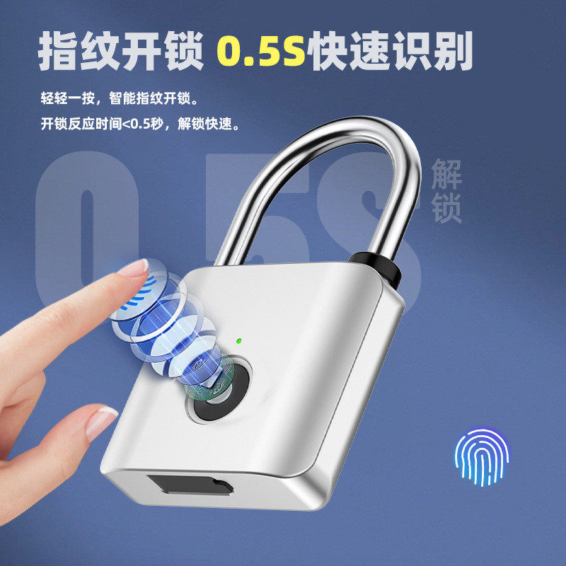 智能指纹挂锁防水锁防盗寝室指纹大学生宿舍旅行行李箱柜子挂锁
