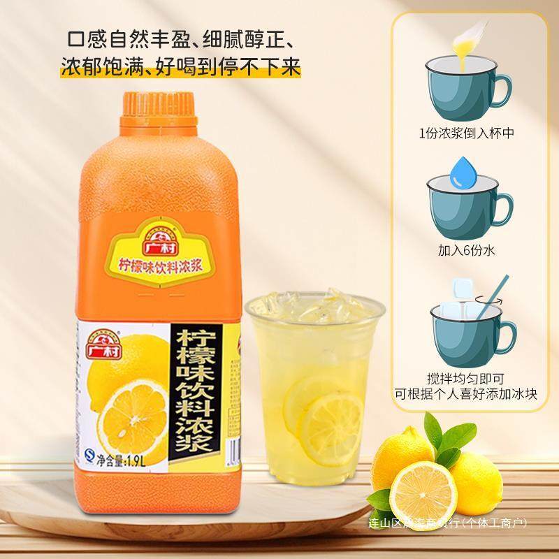 新货广村普及版浓缩果汁高倍果味浓浆 刨冰水果奶茶店商配原料