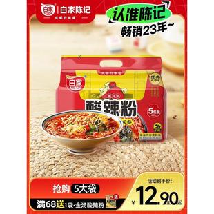 新货白家陈记酸辣粉袋装重庆红薯粉条方便冲泡粉丝官方旗舰店夜宵