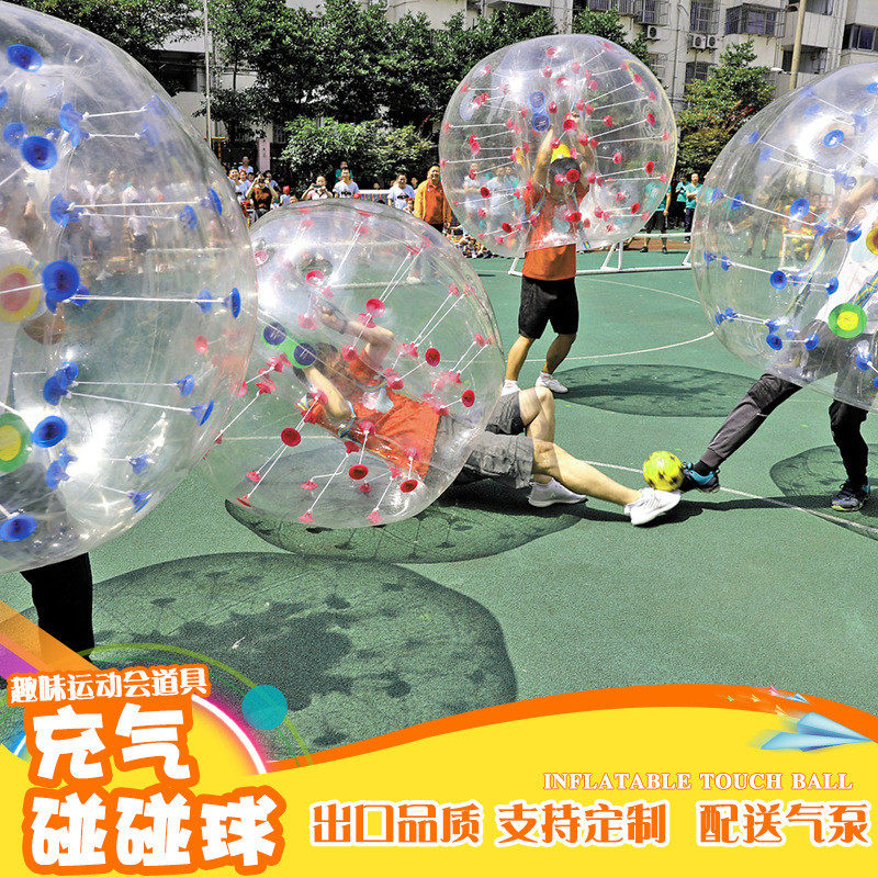 热销厂家直销充气碰碰球球草地悠波趣味运动会道具碰碰球批发碰碰