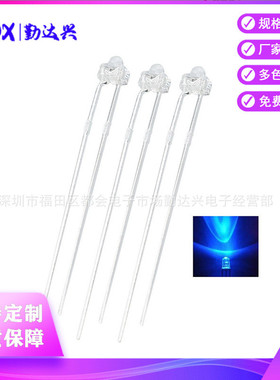 F1.8小蝴蝶灯珠1.8mm白发蓝透明高亮直插发光二极管