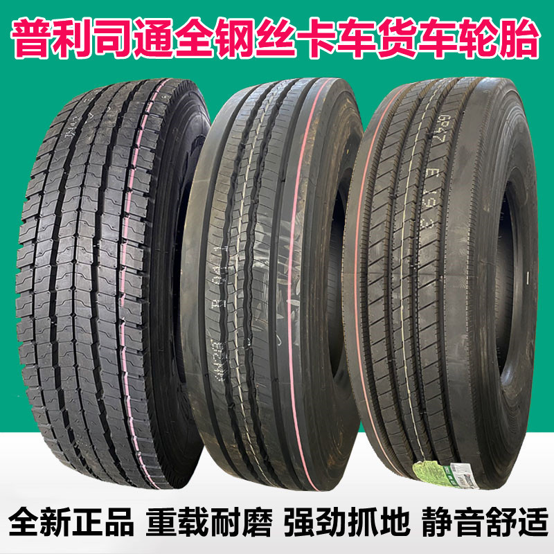 普利司通全钢轮胎12R22.5平板拖车挂车轮胎9 10R 11R22.5真空轮胎