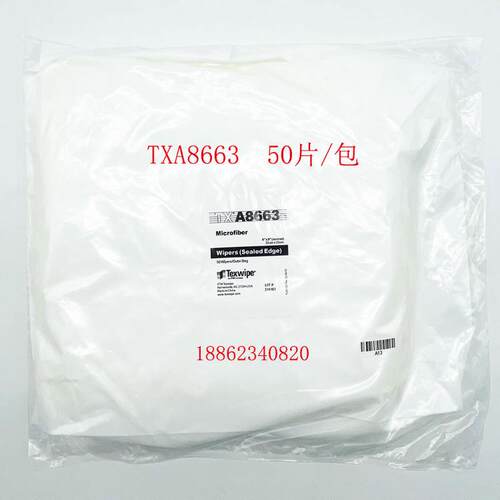 热销洁净无尘布txa8663txa8612tx8663净化texwipe擦拭布