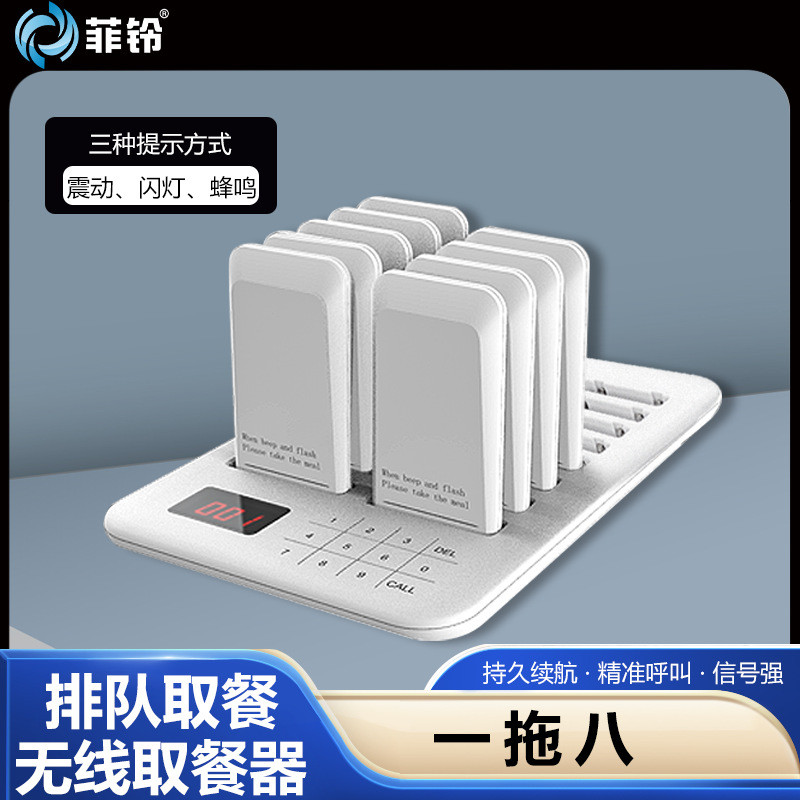叫号器取餐器餐厅叫餐点餐取餐牌餐饮无线餐饮排队呼叫喊号机商用