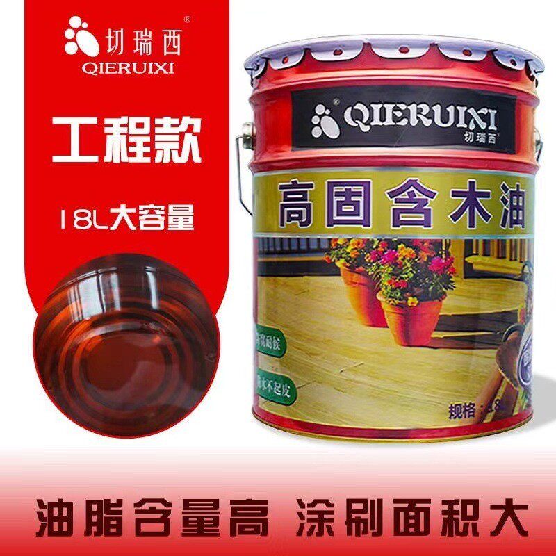 切瑞木油西/高固含防腐耐候漆/木蜡油清油/木器漆/户外木漆18l