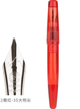 moonman末透明c2匠螺纹旋拧笔杆大容量储墨学生书写练字墨水钢笔