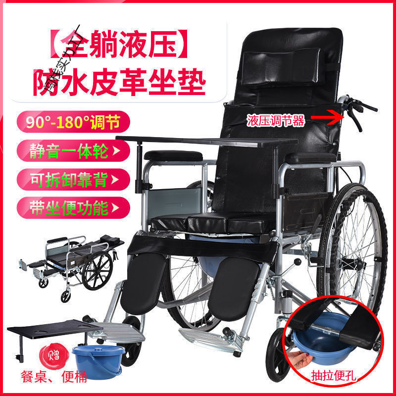 手动轮椅带坐便全躺半躺老人轮椅车轻便折叠老年人
