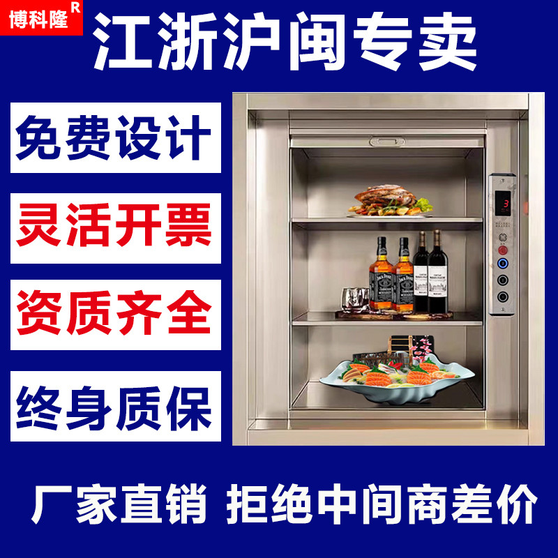 传菜电梯传菜梯升降机饭店酒店传菜机学校厨房小型杂物货食堂餐梯