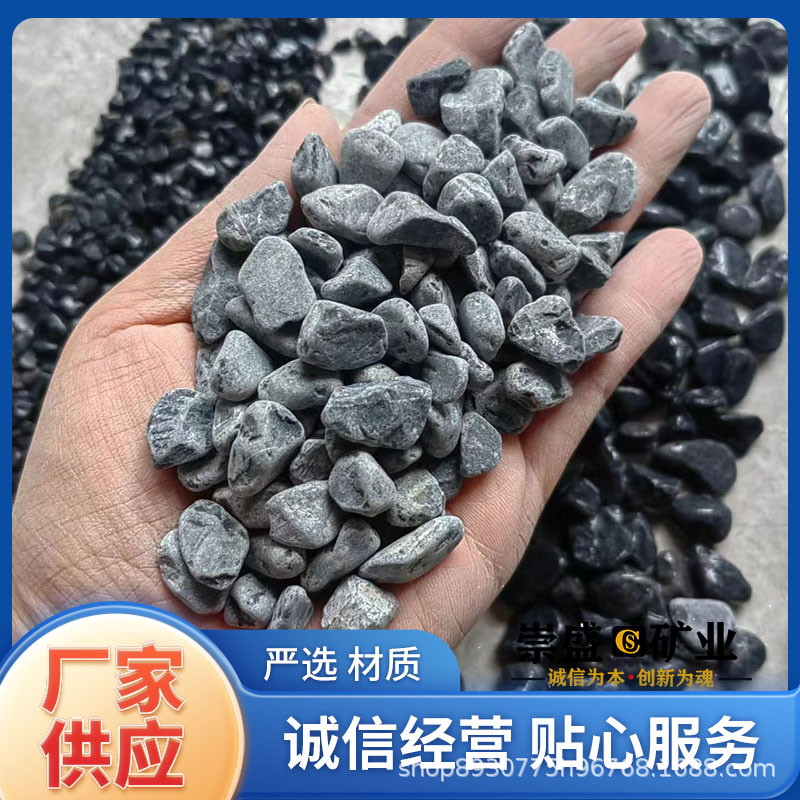 热销批发黑色石子深灰色卵石水洗石 工程铺路枯山水造景胶粘石水