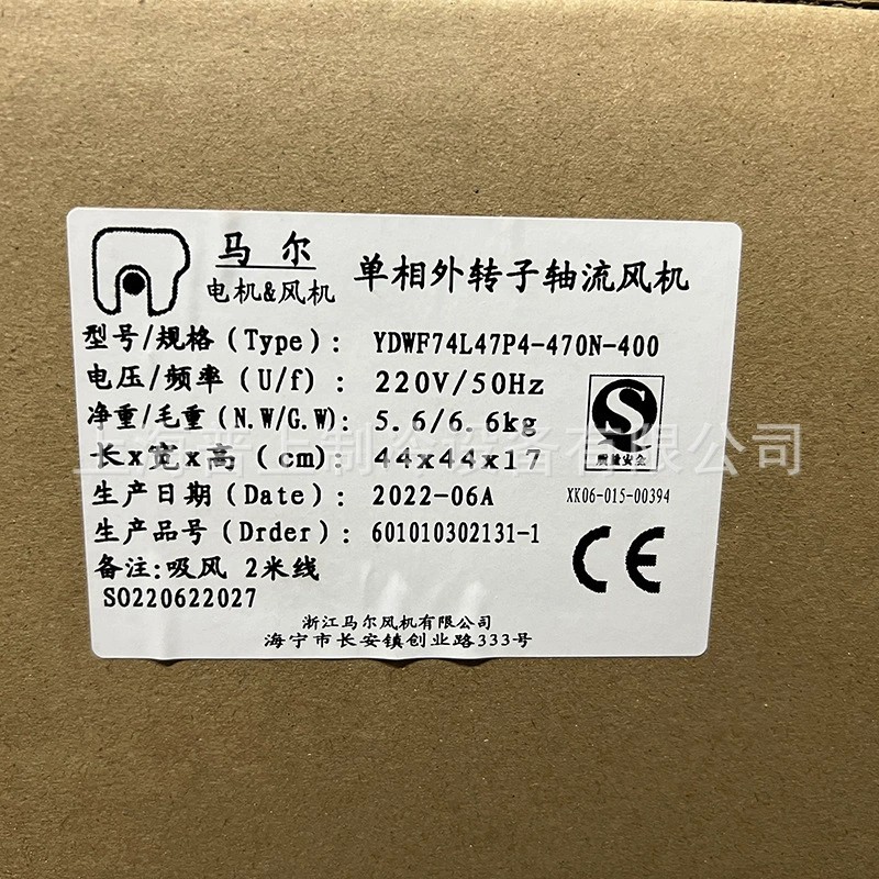 MAER 马尔外转子轴流风机 220V YDWF74L47P4-470N-400S B吹风 带