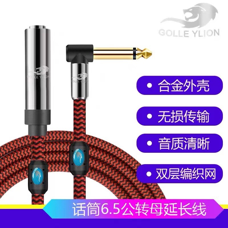 戈利狮发烧6.5音频线 大二芯公对母延长线 麦克风话筒吉他加长线