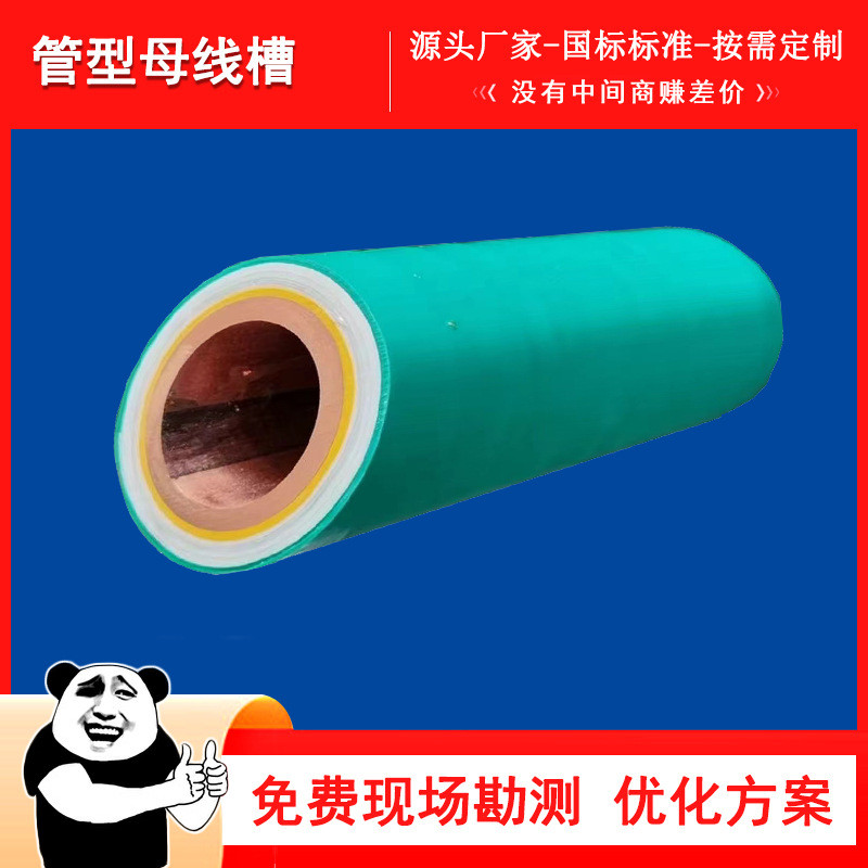 35KV全屏蔽绝缘铜管母线槽10KV固体绝缘铝管母线半绝缘铜管母线槽