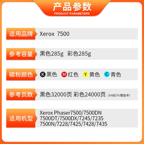 热销尚美c7500施乐适用于粉盒c760074287428粉筒c7550复印机墨粉