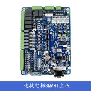 杭州西奥/西子科技/速捷电梯配件SMART电梯主板控制柜主板一体化