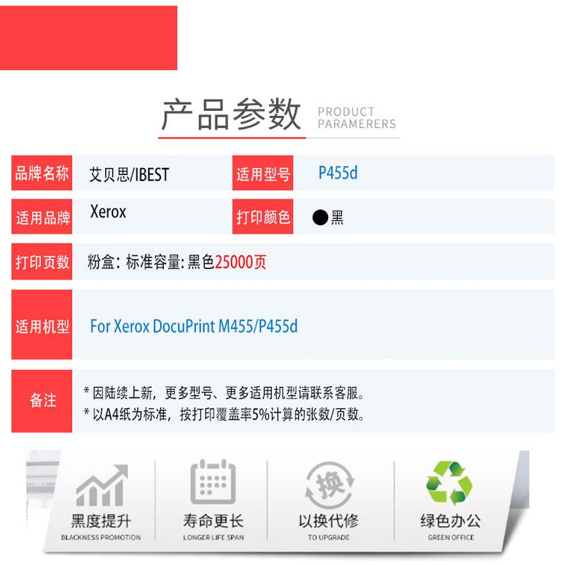 热销艾贝思适用施乐P455d粉盒DocuPrintM455f墨粉筒大容量CT20195