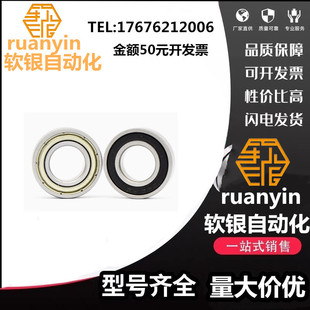 6701 6704 6703 BAY滾珠軸承6700 SUS 6702