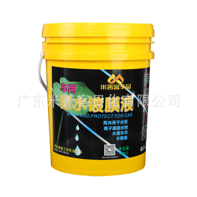 驱水镀膜蜡车漆镀晶镀膜快干助干剂水激活大桶浓缩疏水车用拔拨水