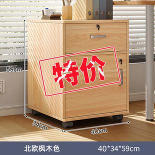 文件柜办公室桌下收纳柜带锁矮柜抽屉柜储物柜边柜木质落地小柜子