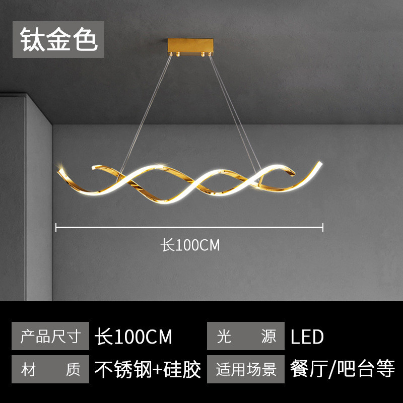 轻奢宽线条不锈钢钛金麻花压后现代极简创意艺术设计感餐厅吊线灯
