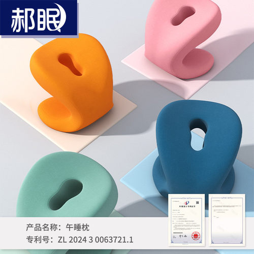 小学生办公室午睡枕桌面教室午休抱枕头睡觉专用趴睡神器趴趴枕