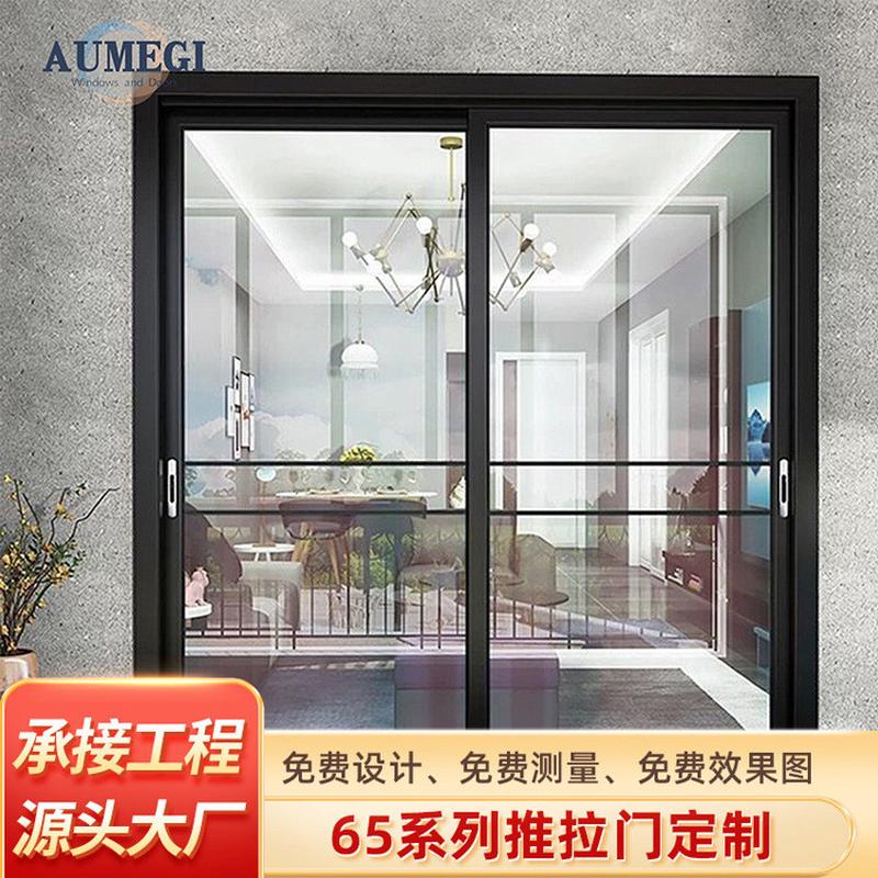 网红中窄二联动推拉门玻璃门钛镁铝合金钢化玻璃阳台庭外隔热隔音