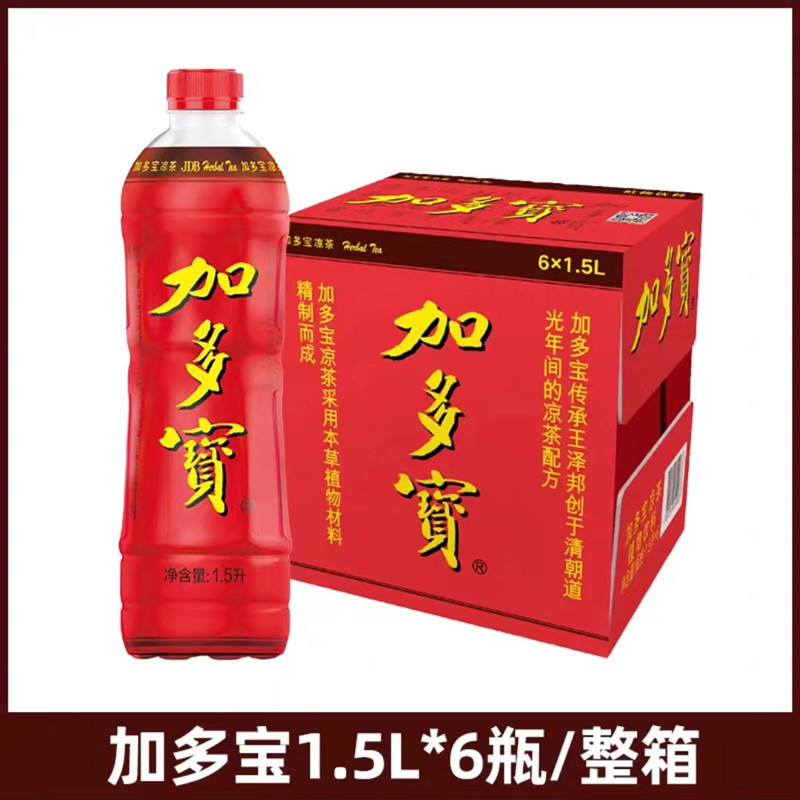 新货加多宝凉茶饮料怕上火红罐凉茶310*24罐整箱植物饮品茶饮料绿