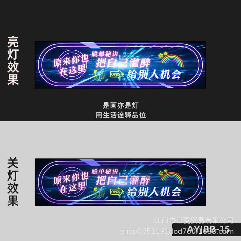 酒吧背景墙霓虹灯led画文字墙面装饰画餐吧清吧烧烤店ktv挂墙发光