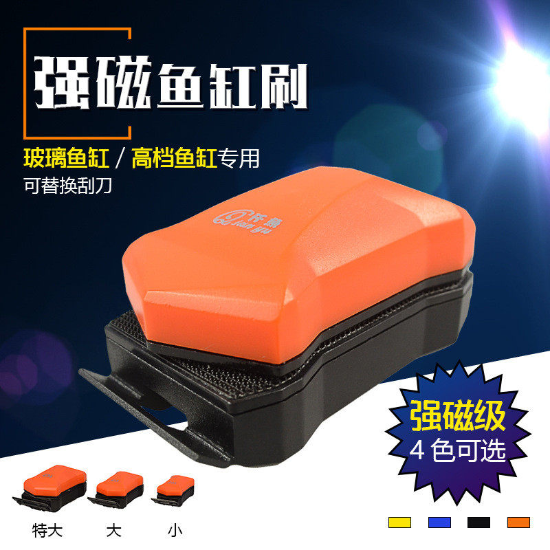 鱼缸刷磁力刷清洁工具鱼缸擦强吸力玻璃擦除绿藻洗缸刮藻