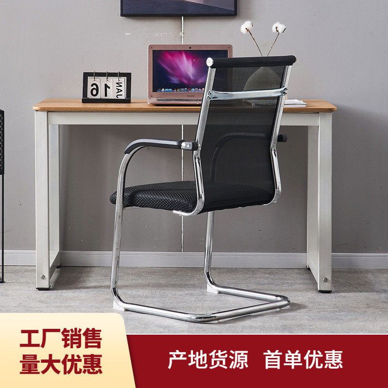 厂家批发办公椅培训弓形会议电脑椅透气麻将职员家用接待靠背椅子,商业/办公家具,办公电脑椅/职员椅,淘宝优惠券,粉丝福利购,淘宝优惠卷