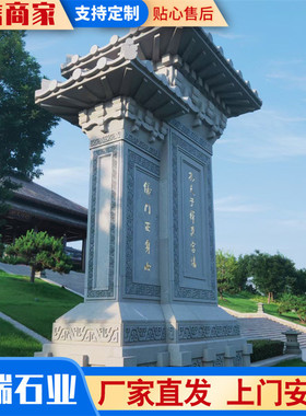 仿古建筑大门石雕汉阙 文化景观石浮雕设计汉白玉 花岗岩石雕汉阙