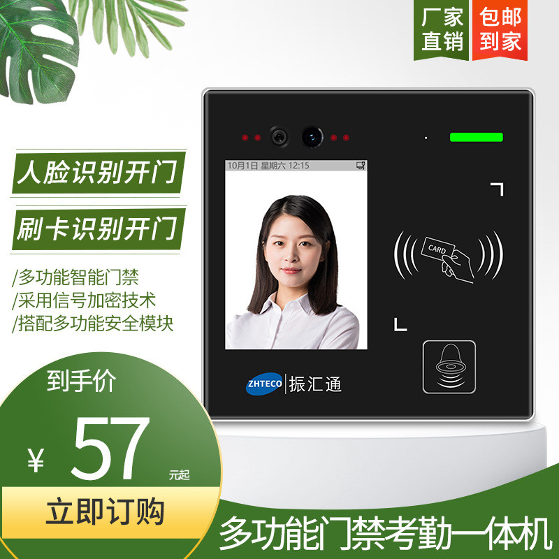 人脸识别门禁 高性价比安全门禁音视频通话门禁机终端 门禁考勤机