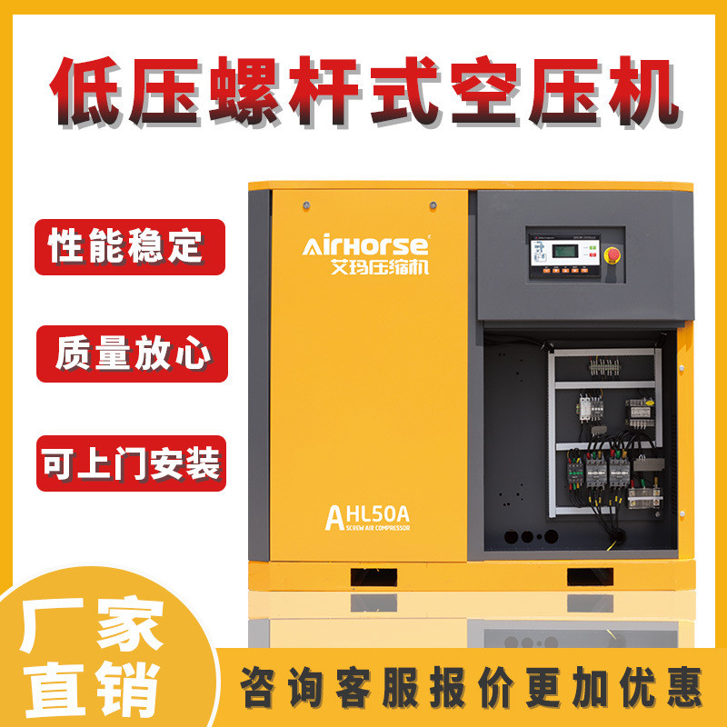 4/5.5/7.5/15KW电压螺杆式低压空压机小型设备空气压缩机机械气泵