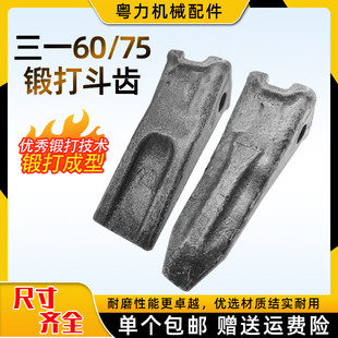 三一60挖机斗齿75挖掘机牙齿55销子85山推60牙销耐磨配件锻造斗齿