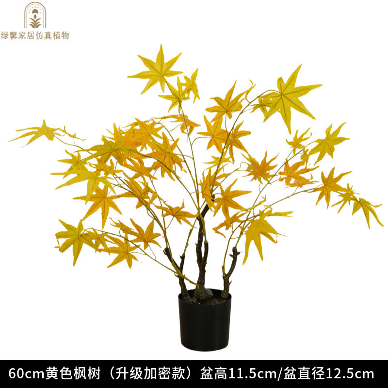 大型仿真树红枫黄色盆栽橱窗造景庭院新中式仿生枫树装饰摆件