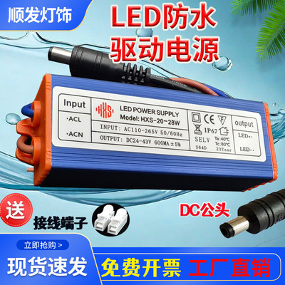 led驱动电源平板灯镇流器恒流driver整流变压器6W12W20W28W42W48W