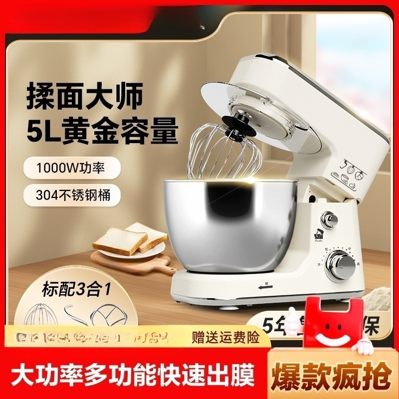 一时代家用台式多功能家庭烘焙奶油厨师机和面机揉面面包搅拌打蛋