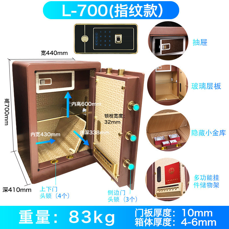 保险柜家用床头柜式钢制保险柜家用办公保险箱指纹密码防盗厂家直