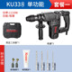 ku330s 卡胜电锤ku329 ku338 ku331s水电植筋双锤镐钻孔机开槽用