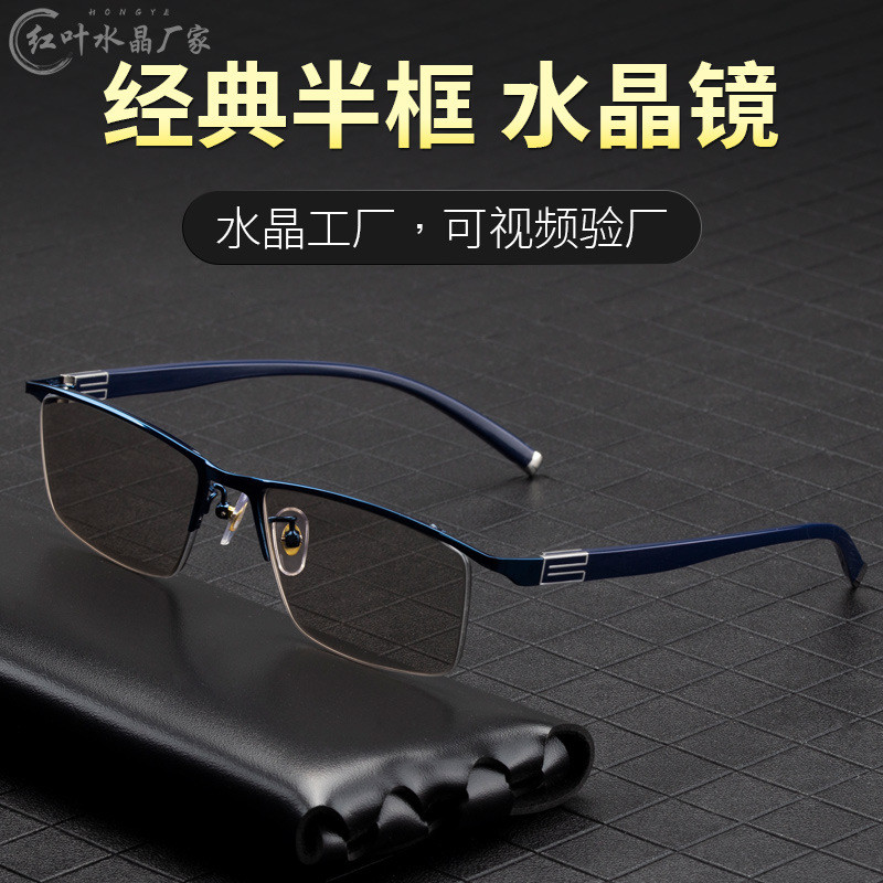 红叶水晶眼镜TR90半框水晶石头太阳镜墨镜东海水晶石眼镜