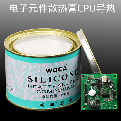 固加导热硅脂led电脑cpu变频器膏散热导热硅脂芯片膏t-4304/4303