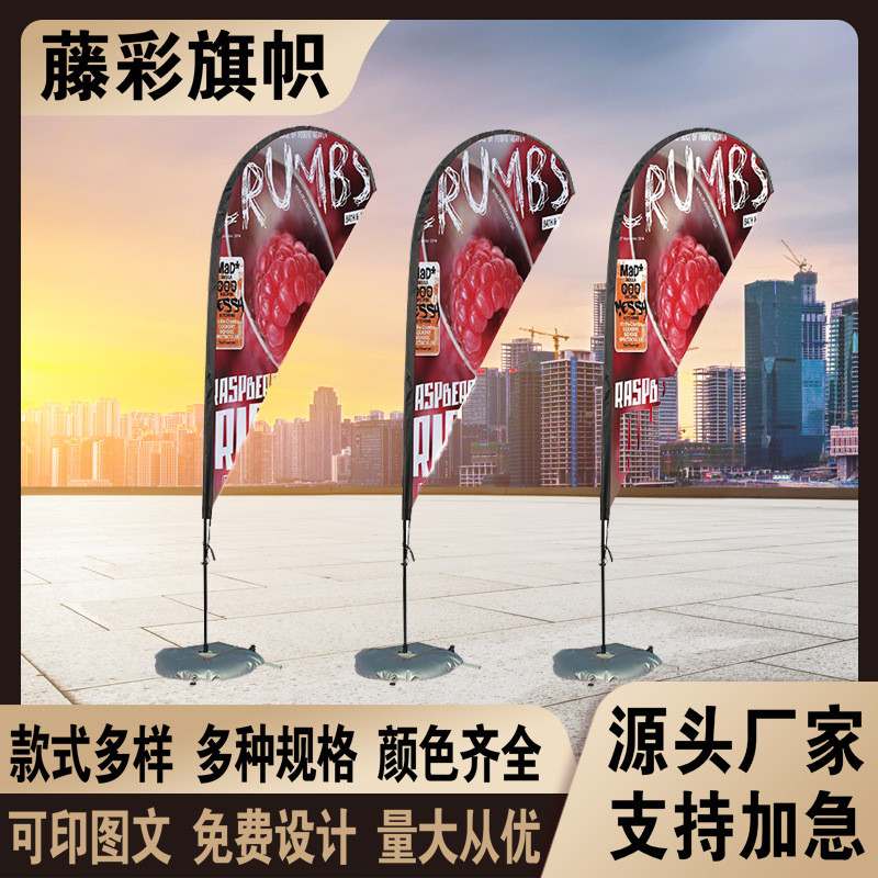 定制户外广告水滴加厚铝合金旗旗杆底座厂家沙滩羽毛旗可印logo