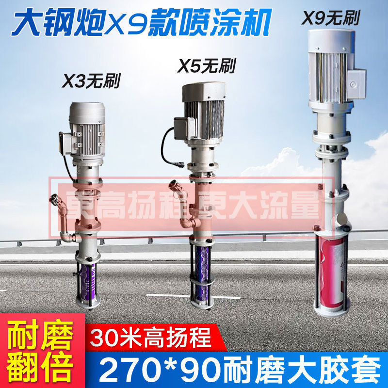 无刷大钢炮真石漆喷涂机一体机聚氨酯外墙腻子防水涂料防火喷漆机