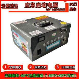 车载车用应急启动电源12V24V通用柴汽油货车搭电强启动宝打火神器