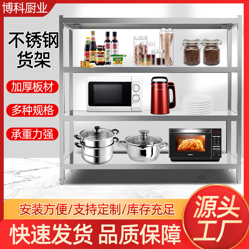 酒店厨房商用货架家用仓库仓储架不锈钢收纳置物架 不锈钢货架