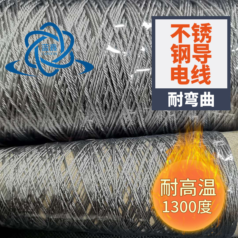 智能服信号传输线耐高温不锈钢金属导电线易弯曲低电阻缝纫线